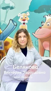 Белякова Виктория Эдуардовна - неонатолог, педиатр